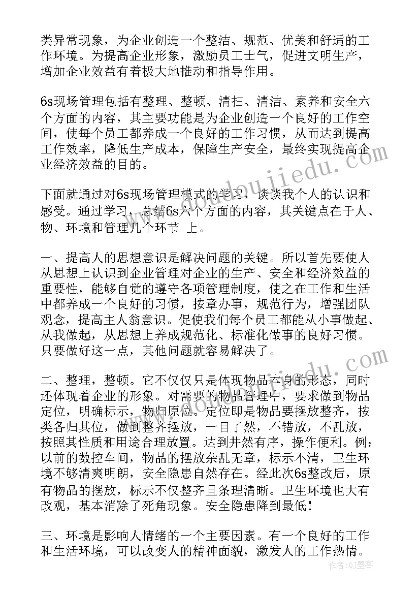 2023年物流团队目标 保税物流卡口工作计划表共(大全6篇)