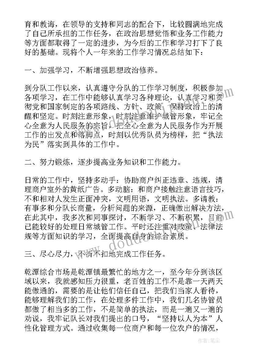 2023年城管监察大队工作总结汇报 执法监察大队工作总结(大全6篇)