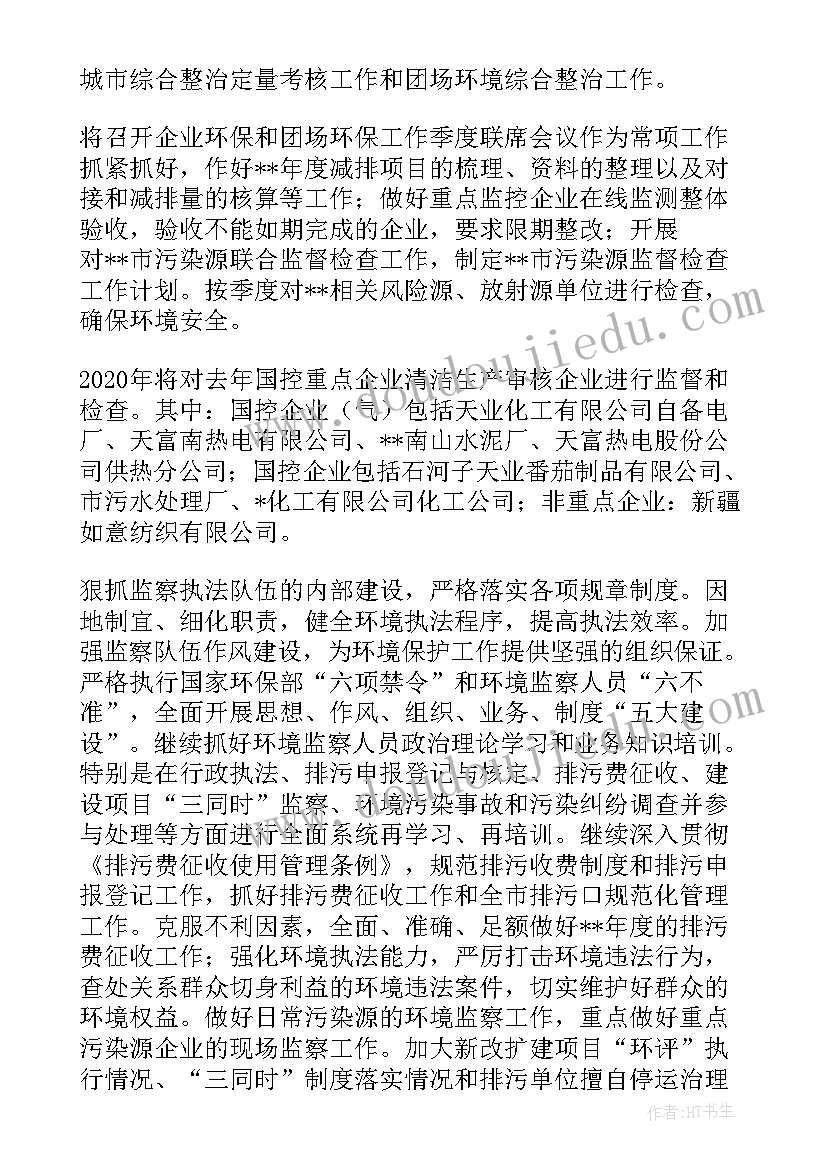 我们上中班啦教案(通用6篇)