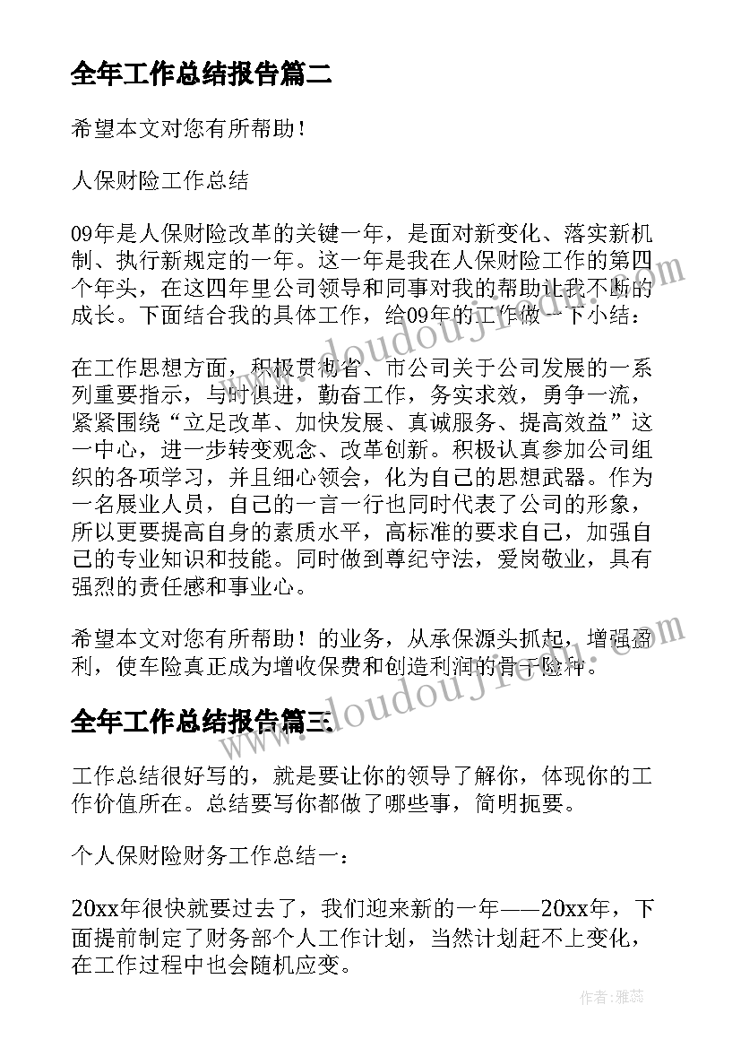 的教学设计(优秀8篇)