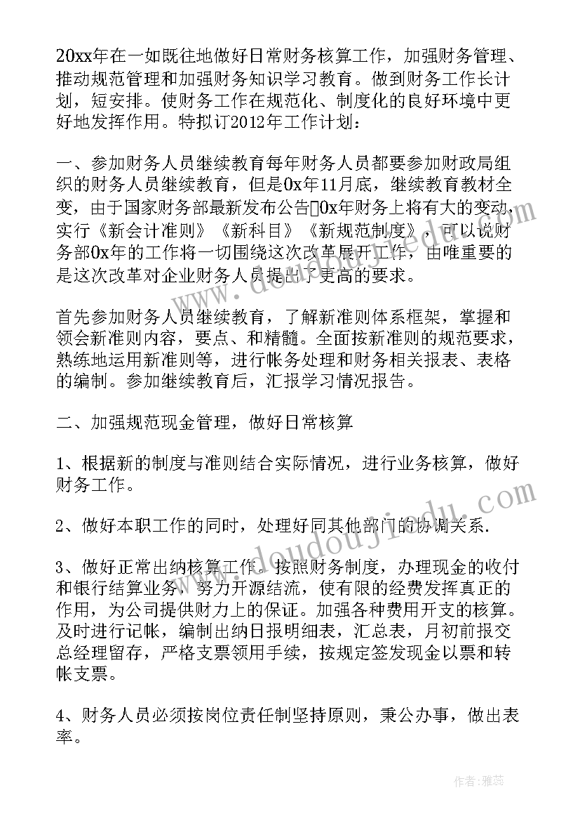 的教学设计(优秀8篇)