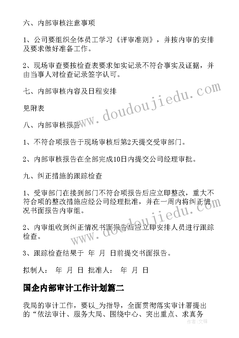 银行营销经理年终工作总结(汇总7篇)