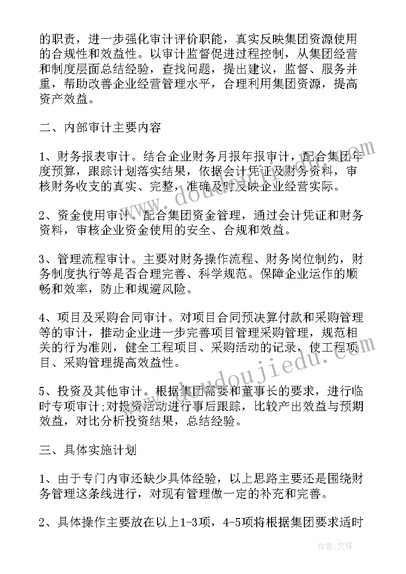 银行营销经理年终工作总结(汇总7篇)