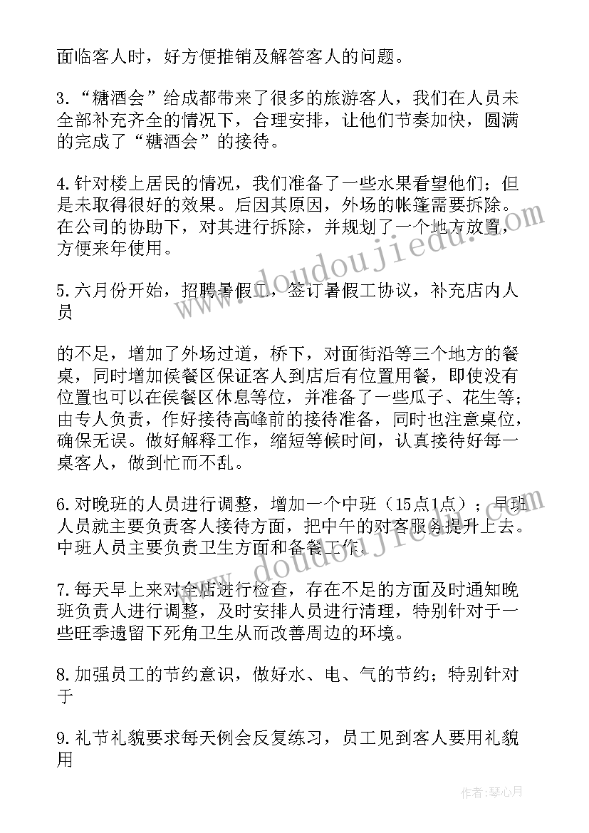 最新职高组长工作总结(汇总6篇)