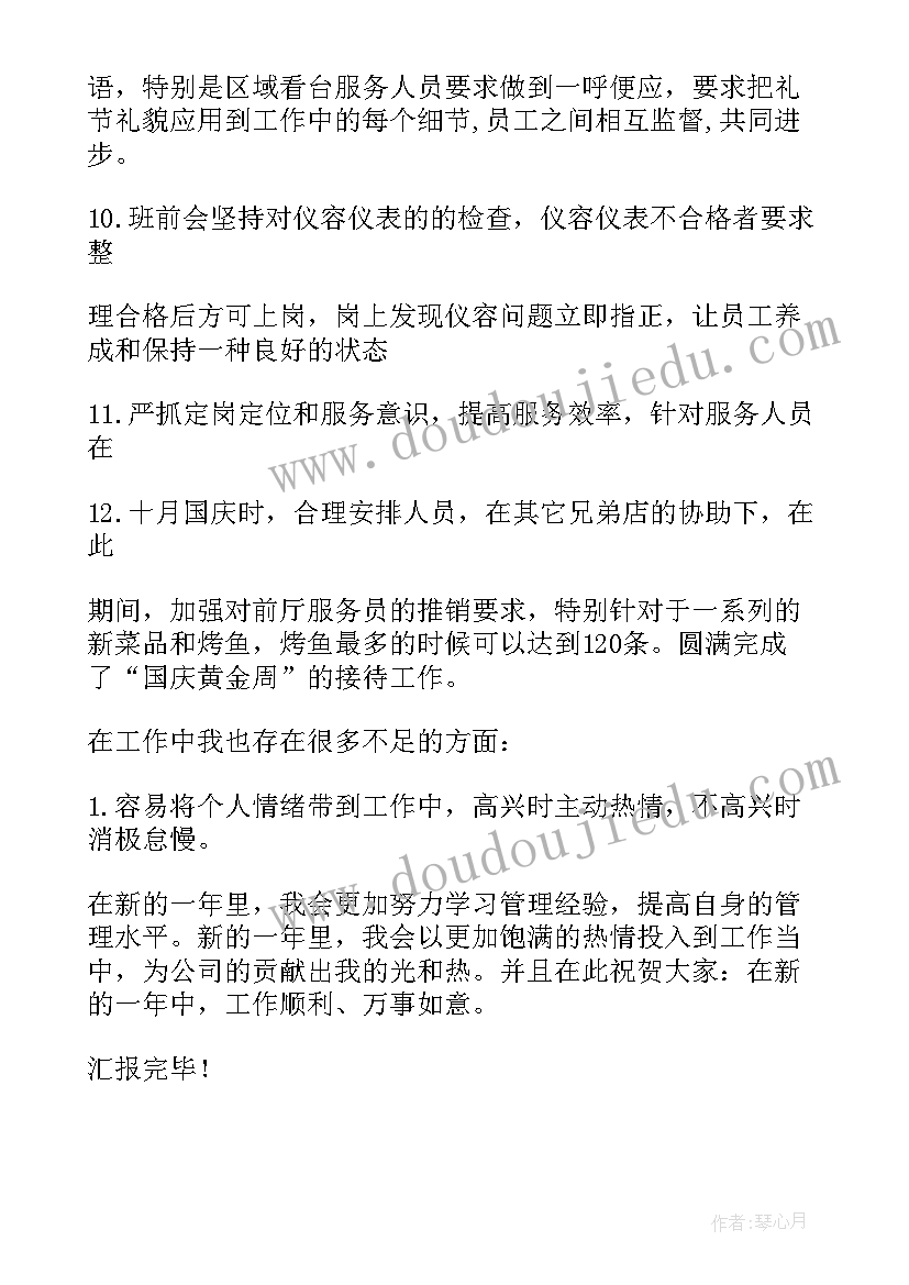 最新职高组长工作总结(汇总6篇)