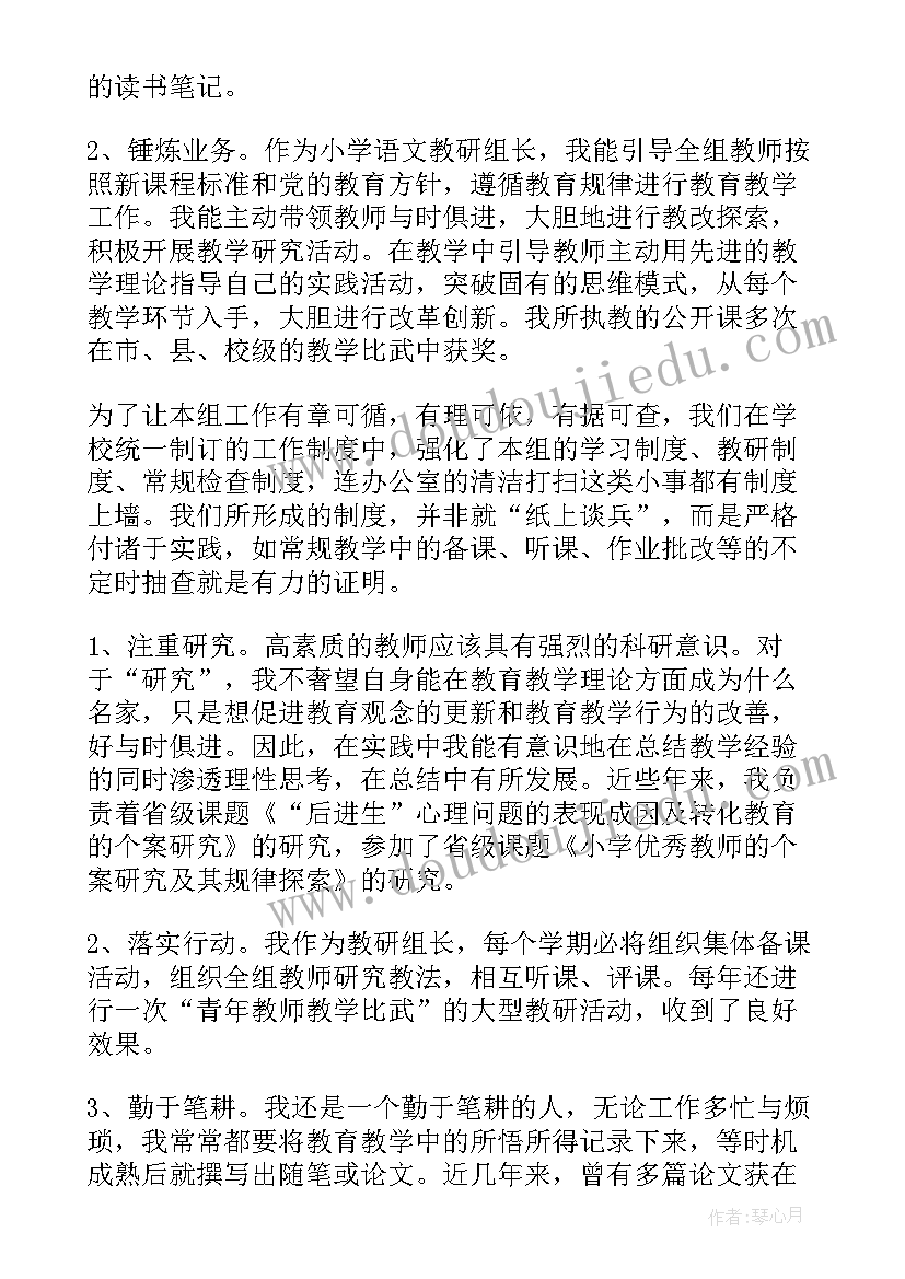 最新职高组长工作总结(汇总6篇)