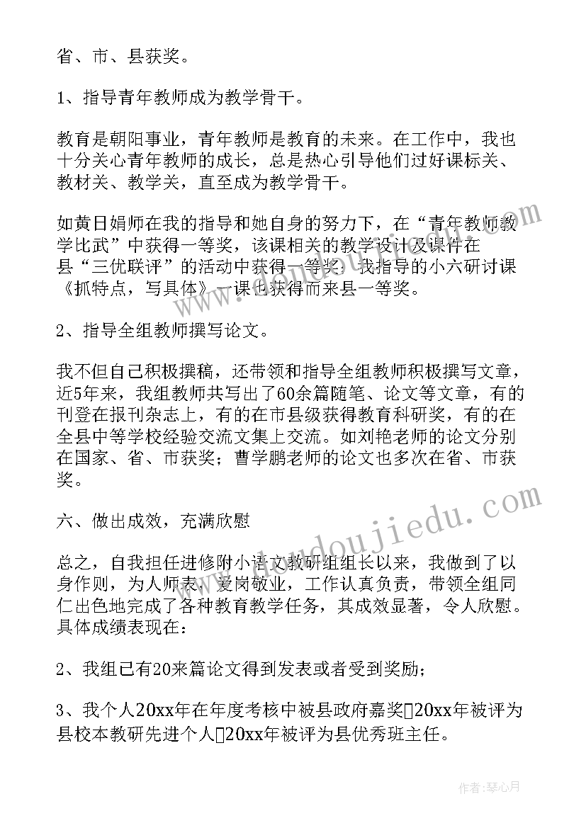 最新职高组长工作总结(汇总6篇)