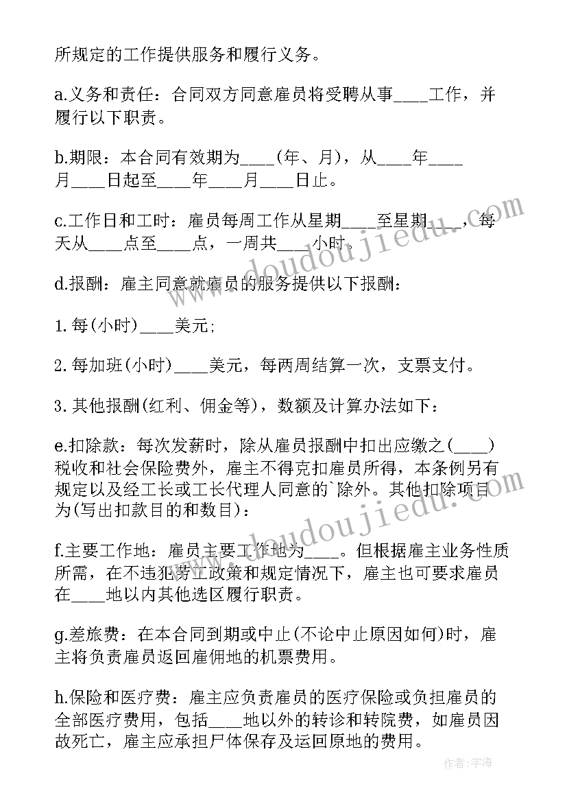 最新校外培训机构协议(实用7篇)