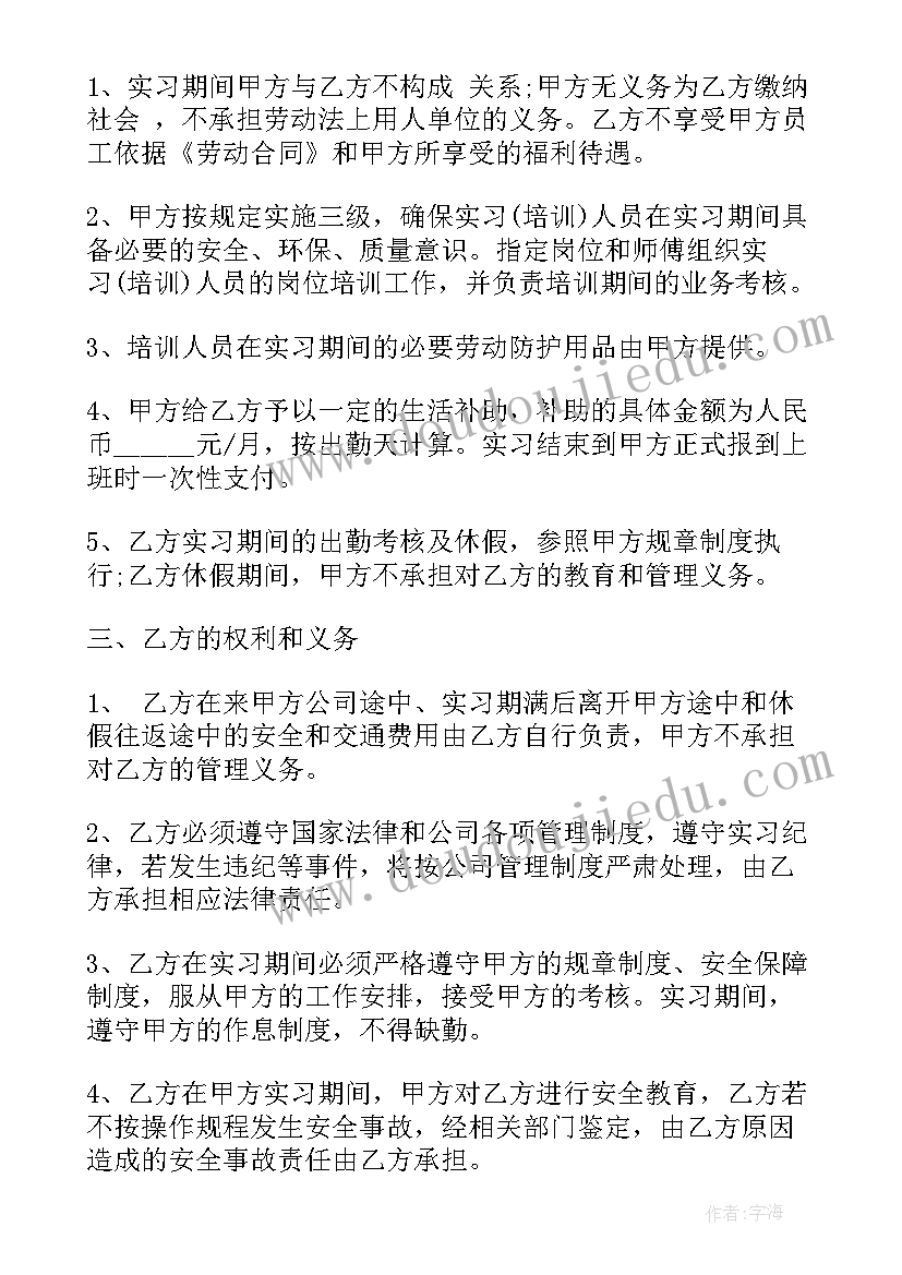 最新校外培训机构协议(实用7篇)