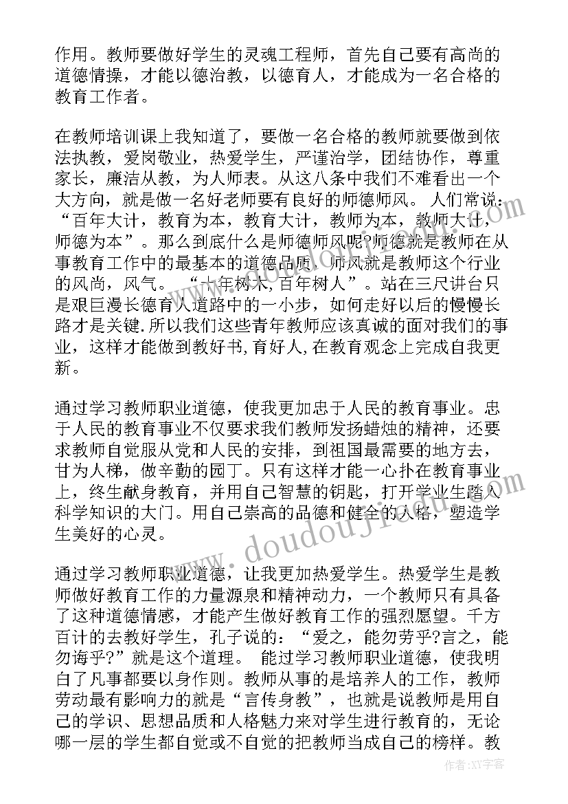 2023年道德经教师心得体会 读道德经心得体会(通用8篇)