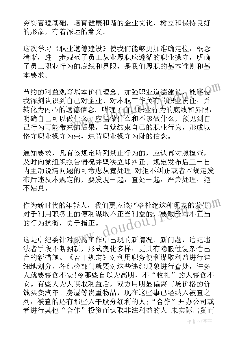 2023年道德经教师心得体会 读道德经心得体会(通用8篇)