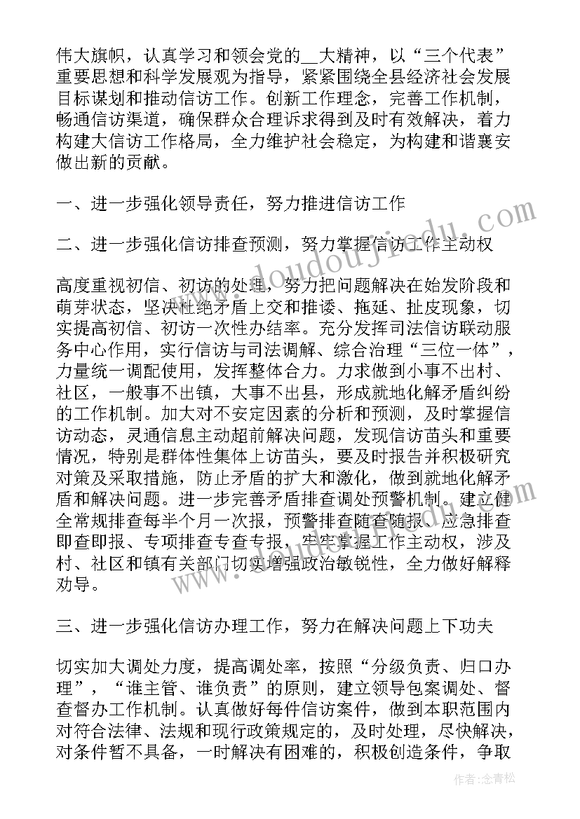 工作计划务虚会 工作计划务虚会发言材料共(模板8篇)