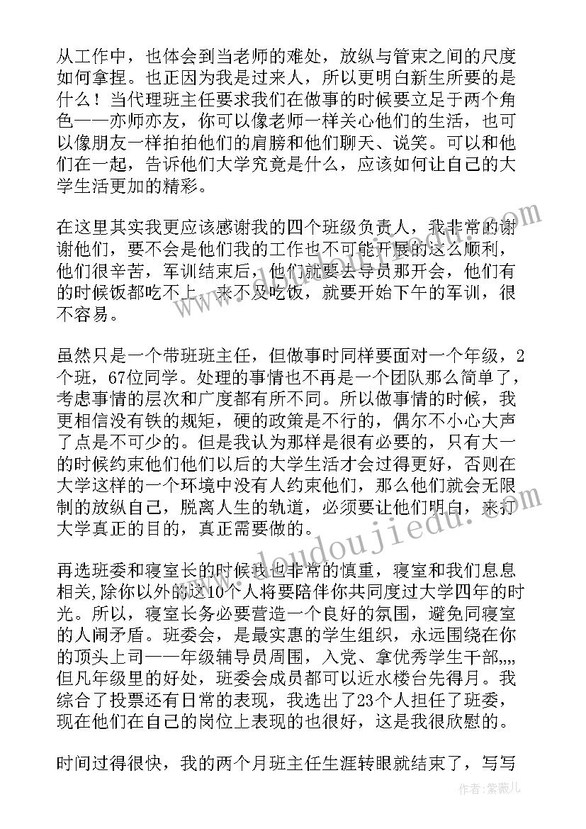 2023年教育机构工作年度总结(模板6篇)