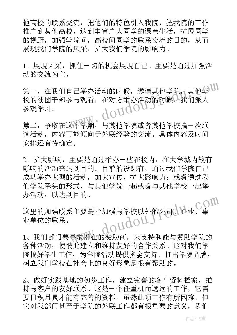 专业调查与实践报告经济学(优质5篇)