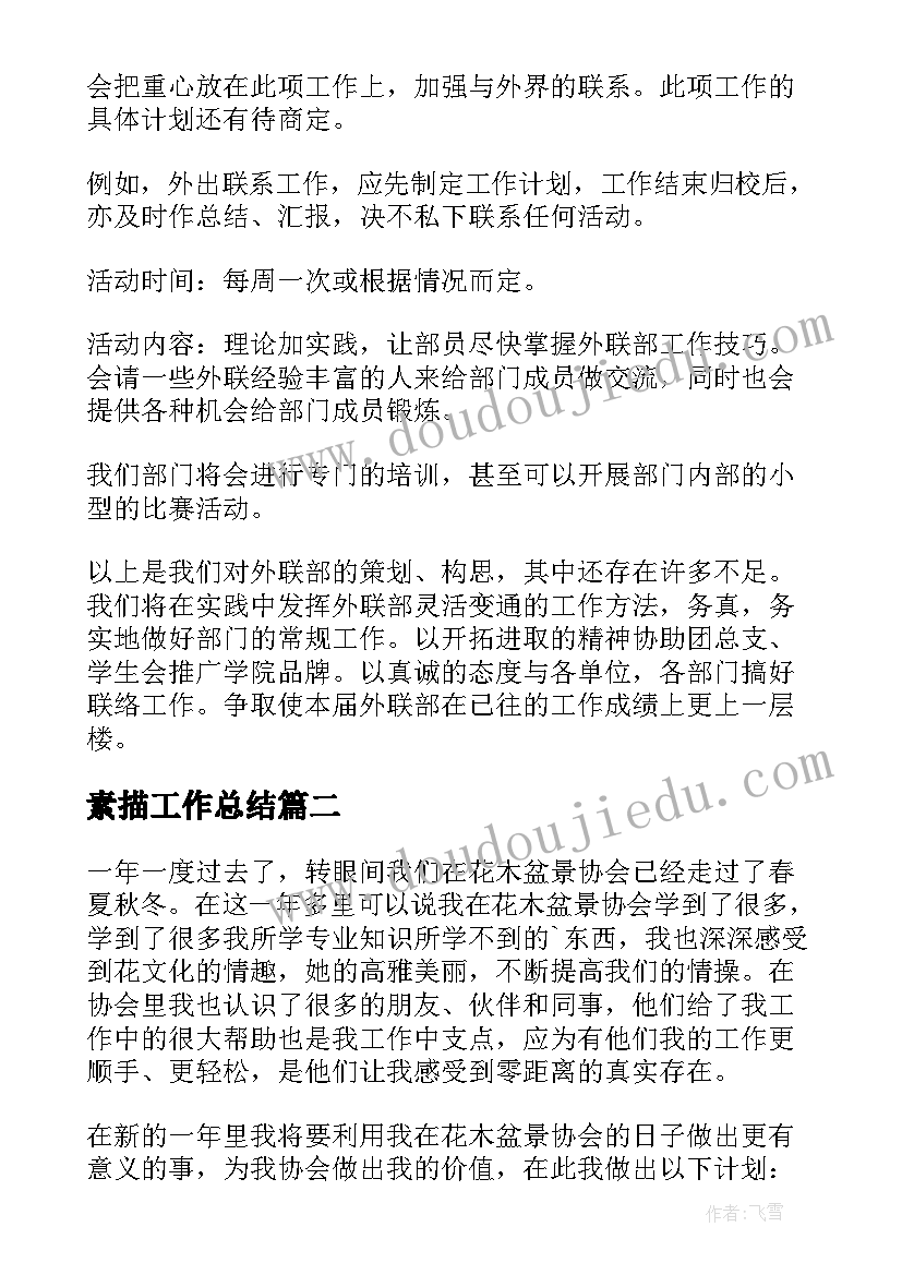 专业调查与实践报告经济学(优质5篇)