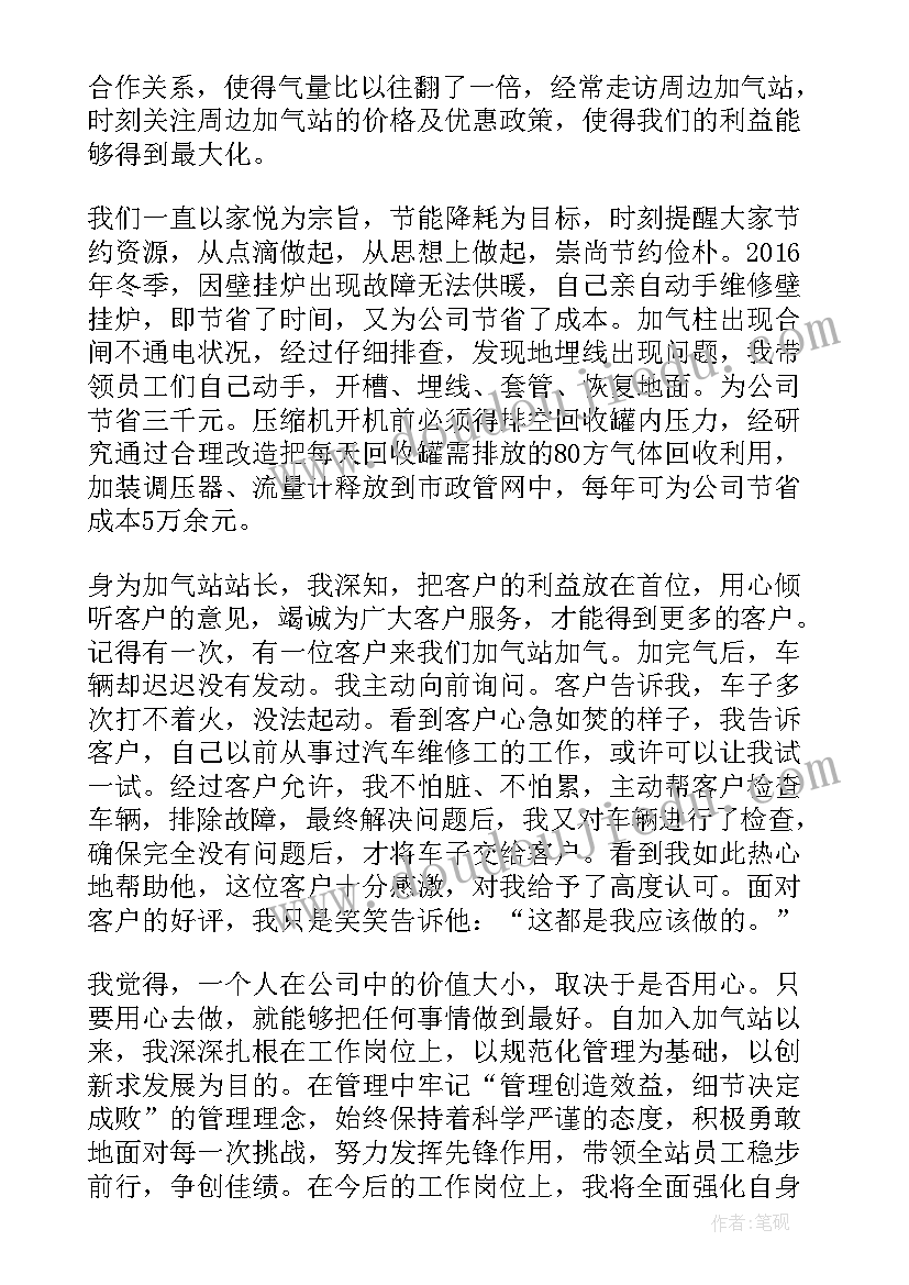 发工作总结给领导(通用9篇)