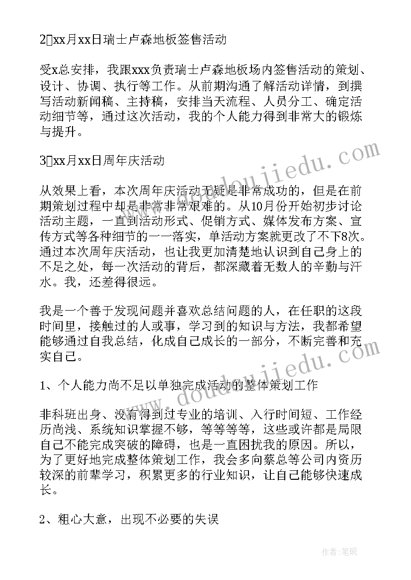 发工作总结给领导(通用9篇)