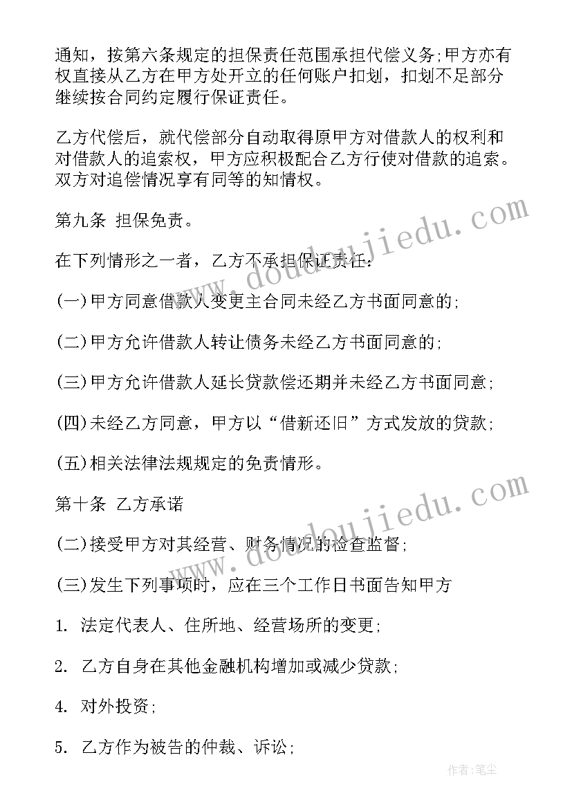 2023年幼儿大班期末教学计划下学期(精选9篇)