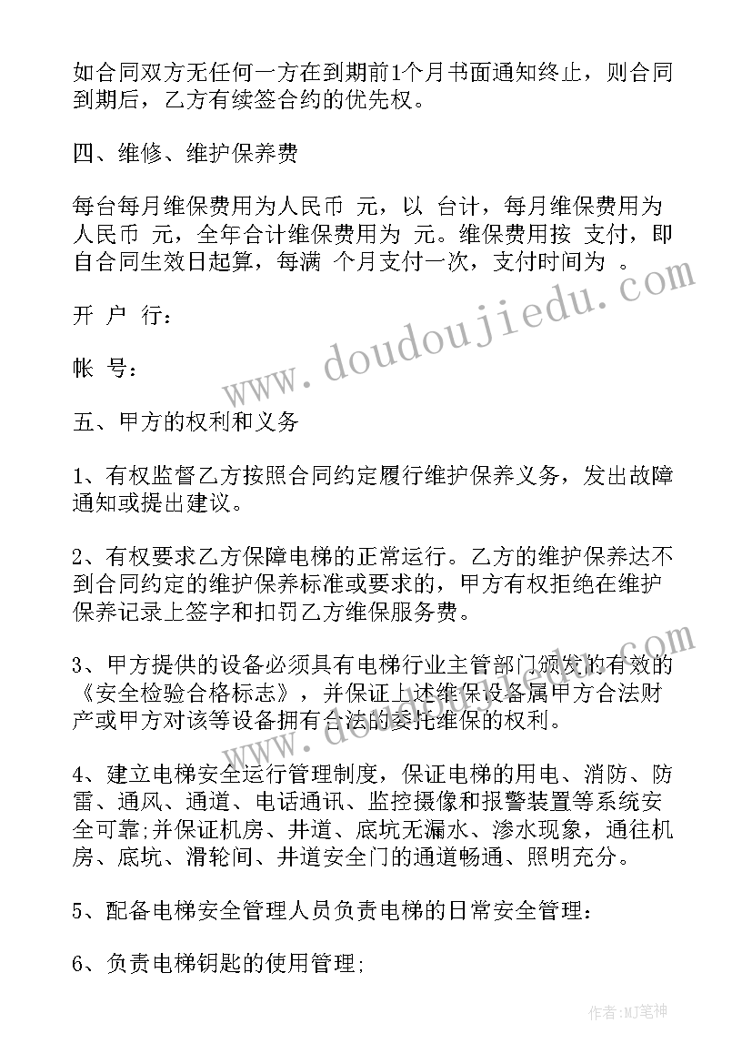 最新电梯维保的工作计划和目标 电梯维保月工作计划共(汇总10篇)