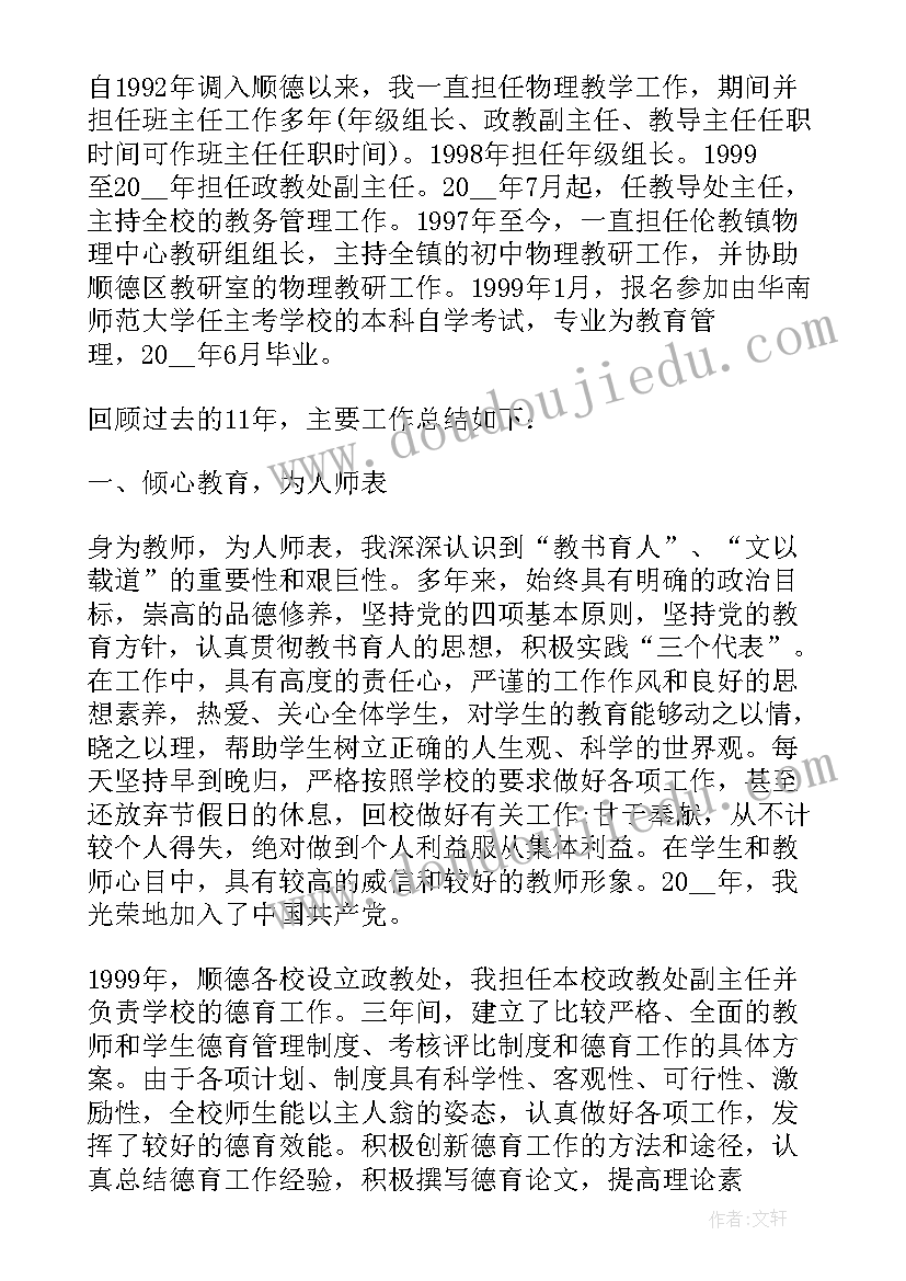 最新晋升员工对工作总结的评价(实用7篇)