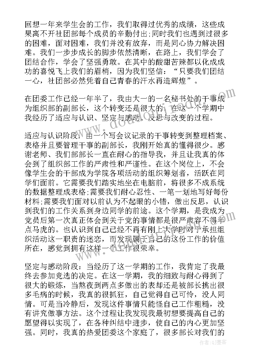 2023年心理社团活动心得体会 社团活动的心得体会(实用6篇)