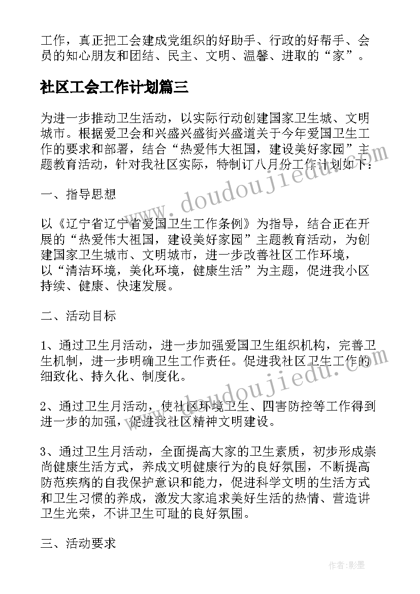 幼儿新年计划海报 幼儿园大班新年工作计划(大全5篇)