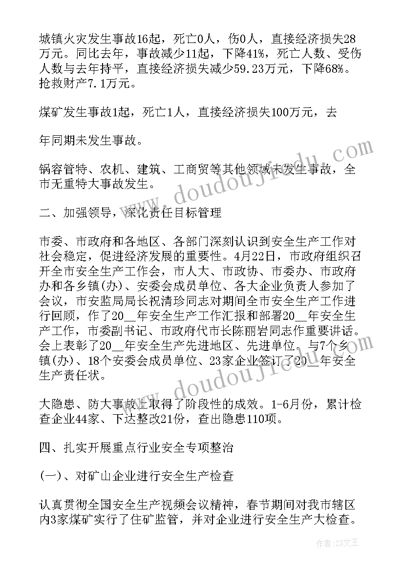 语言活动设计中班教案 中班语言活动设计教案(优质5篇)