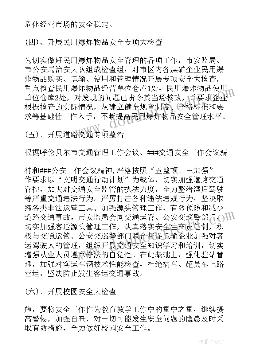 语言活动设计中班教案 中班语言活动设计教案(优质5篇)