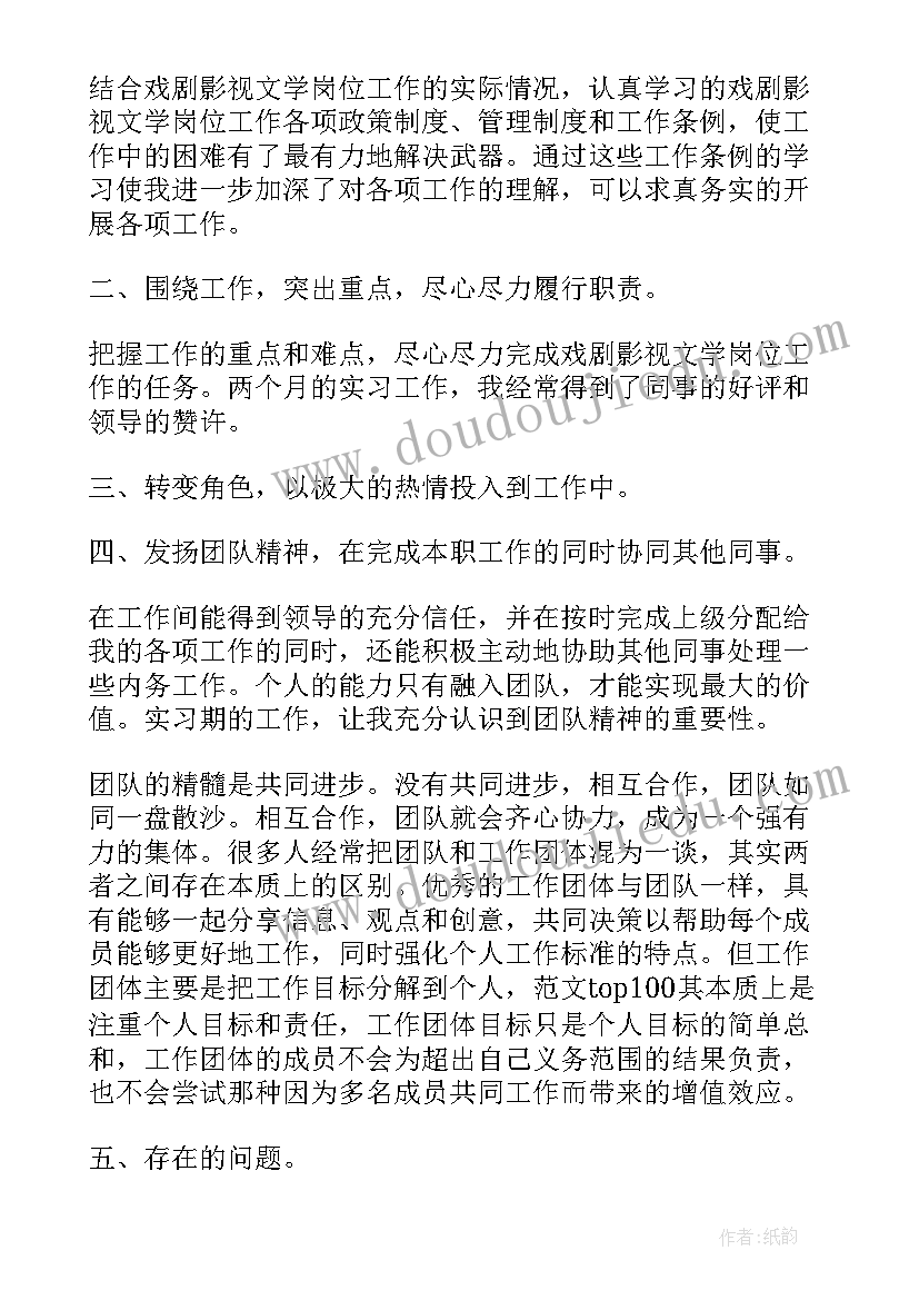 最新影视后期岗位的工作计划和目标 影视后期岗位的工作计划(大全5篇)