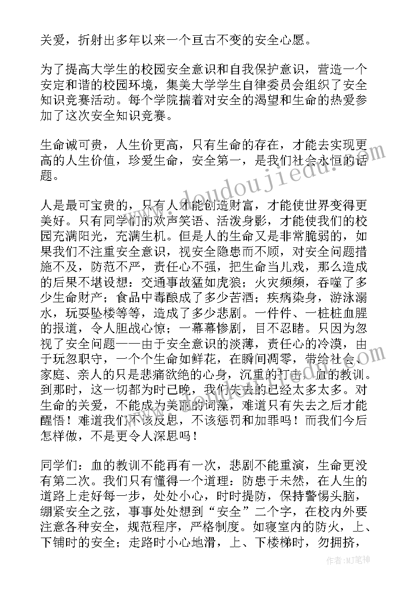 最新编程比赛说说 教学技能竞赛心得体会(汇总10篇)