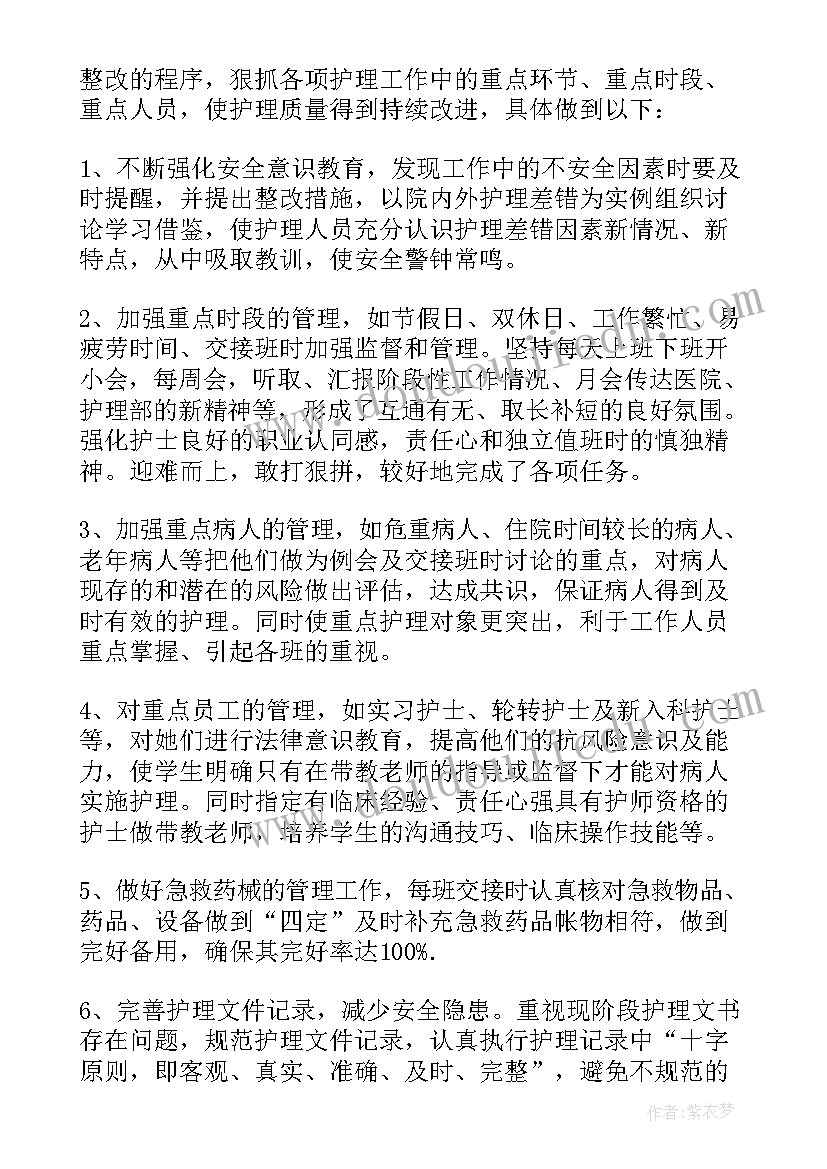 最新普外科工作总结(实用9篇)