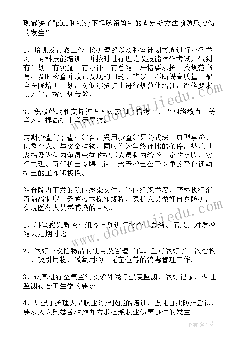 最新普外科工作总结(实用9篇)