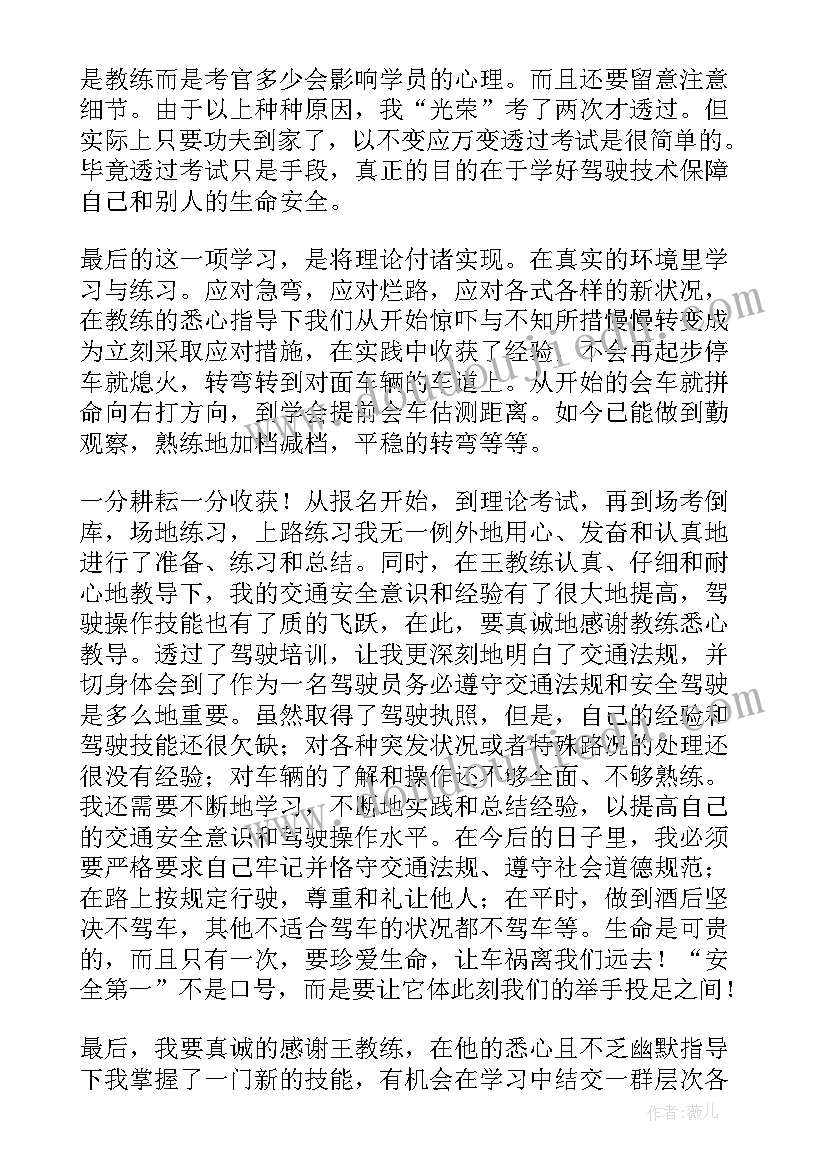 磅房工作心得体会(大全9篇)