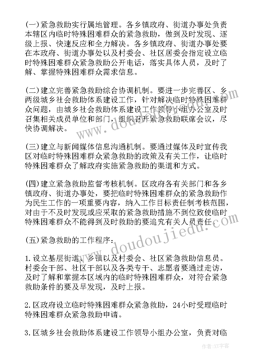 社区工作下一步计划 社区工作计划(通用5篇)