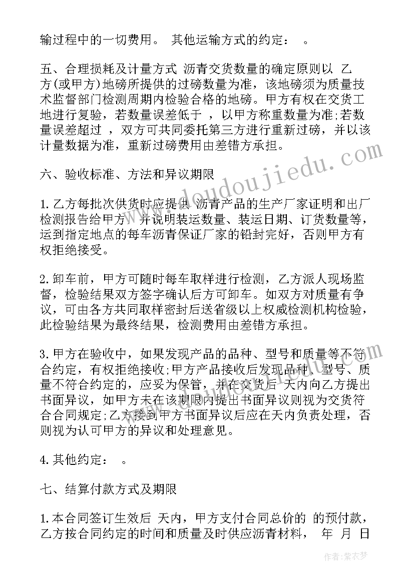 最新货架购销合同(实用7篇)