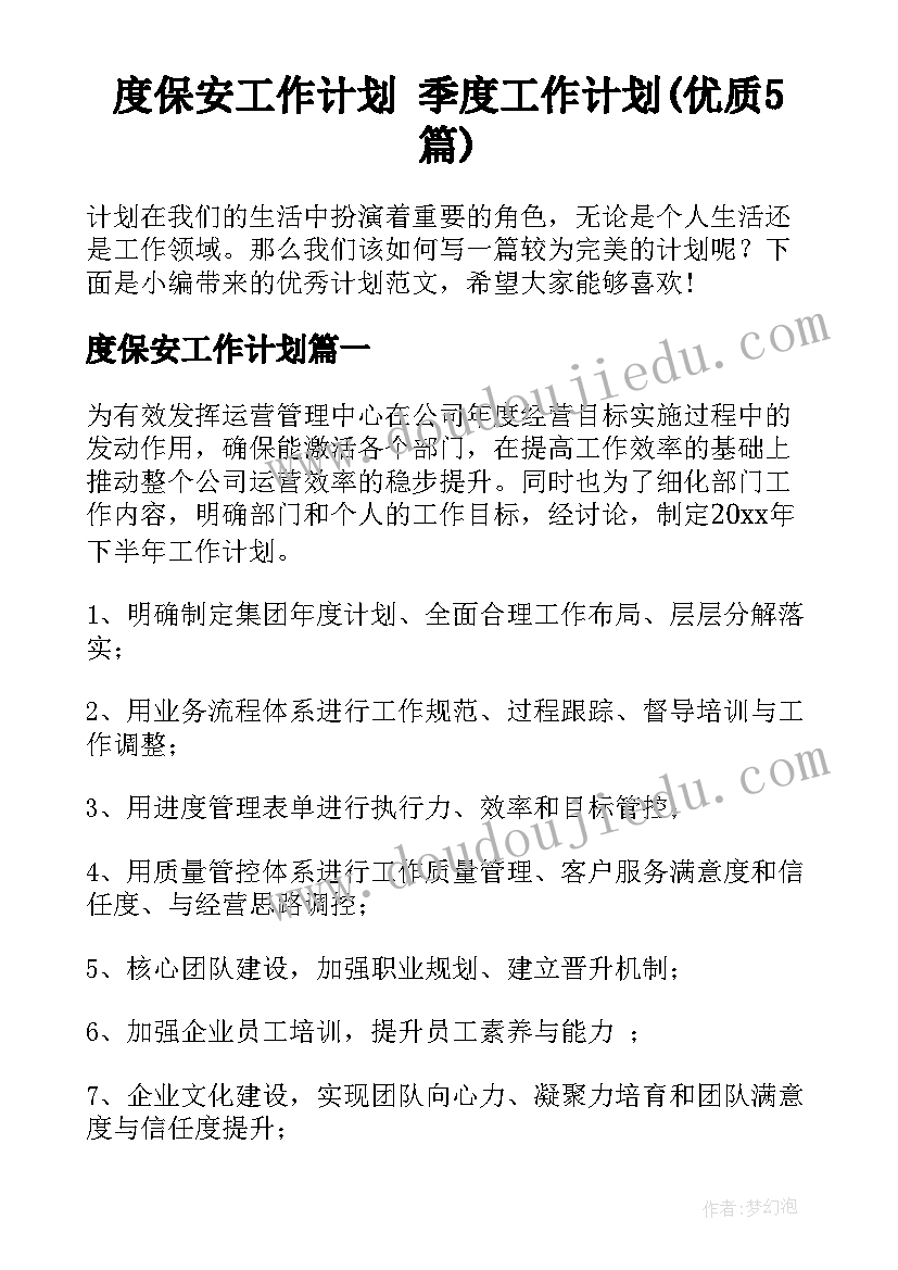 2023年体育活动好玩的呼啦圈教案(精选10篇)