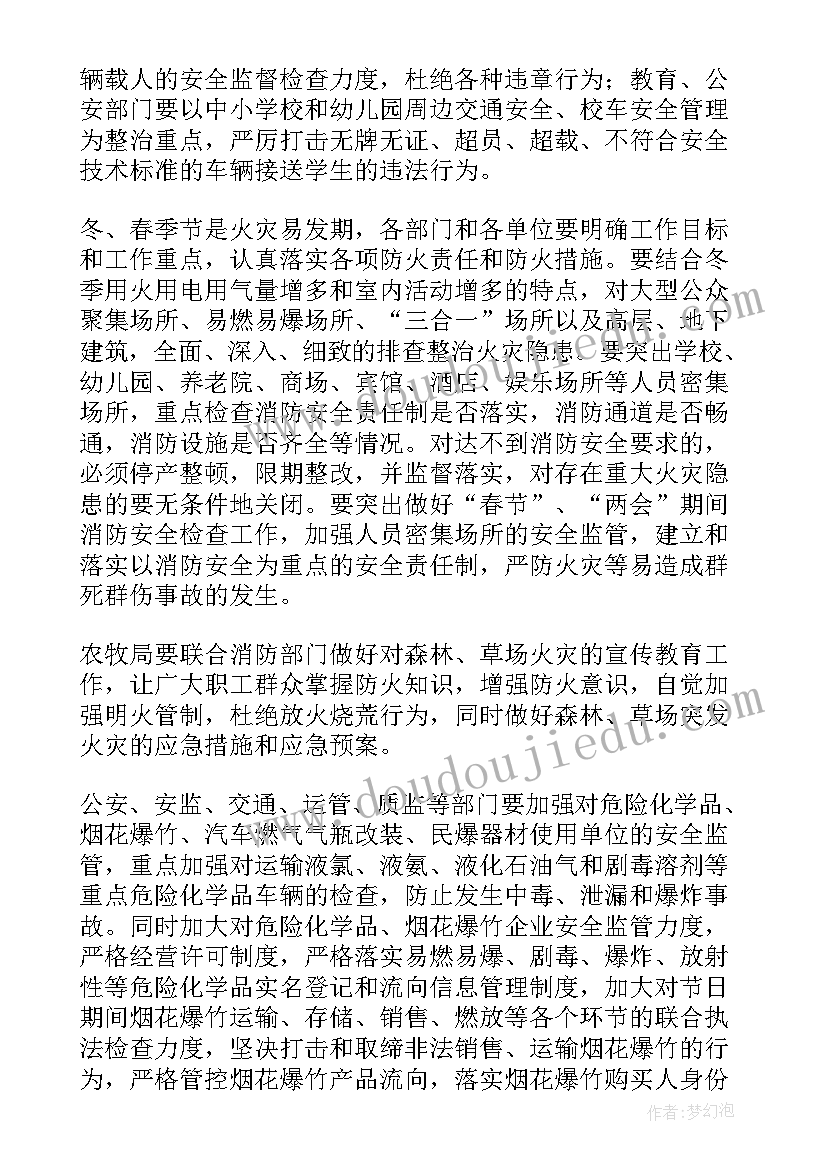 2023年体育活动好玩的呼啦圈教案(精选10篇)