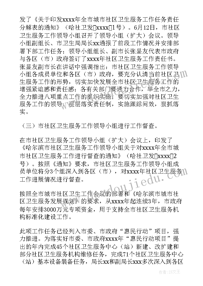 最新保洁员月度工作总结 保洁工作总结(精选7篇)