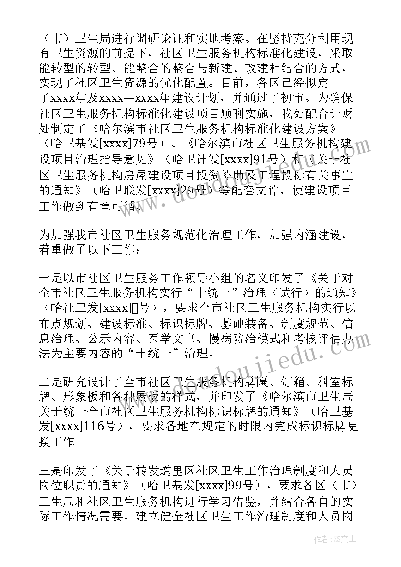 最新保洁员月度工作总结 保洁工作总结(精选7篇)