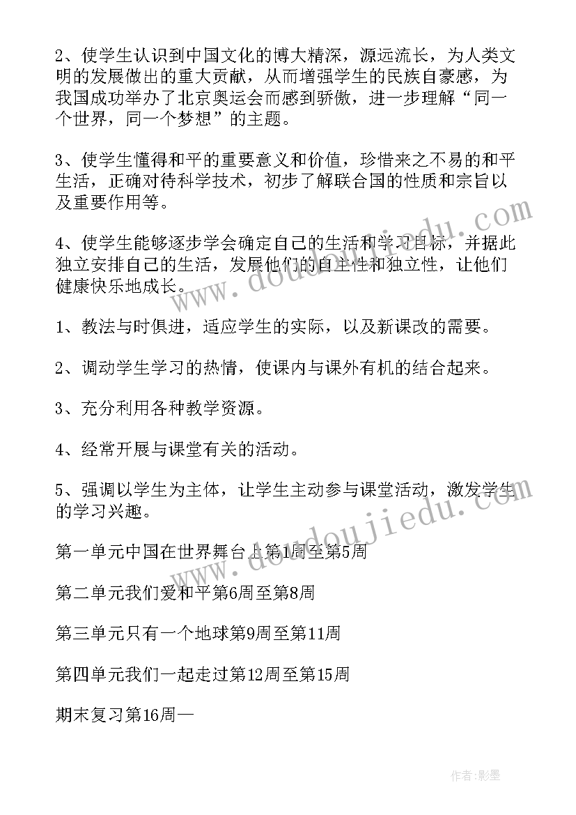 最新教育类讲师工作计划 教育工作计划(实用9篇)