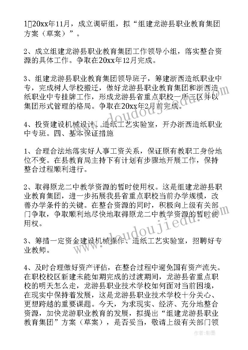 最新教育类讲师工作计划 教育工作计划(实用9篇)