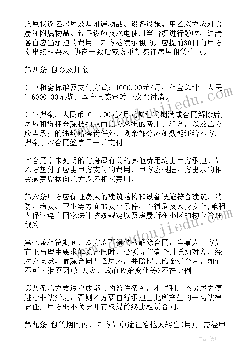 最新部编版六年级全册教学反思(模板9篇)