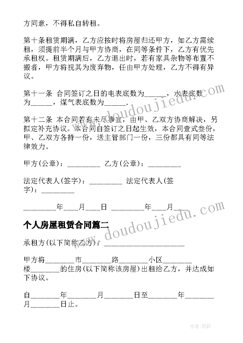 最新部编版六年级全册教学反思(模板9篇)