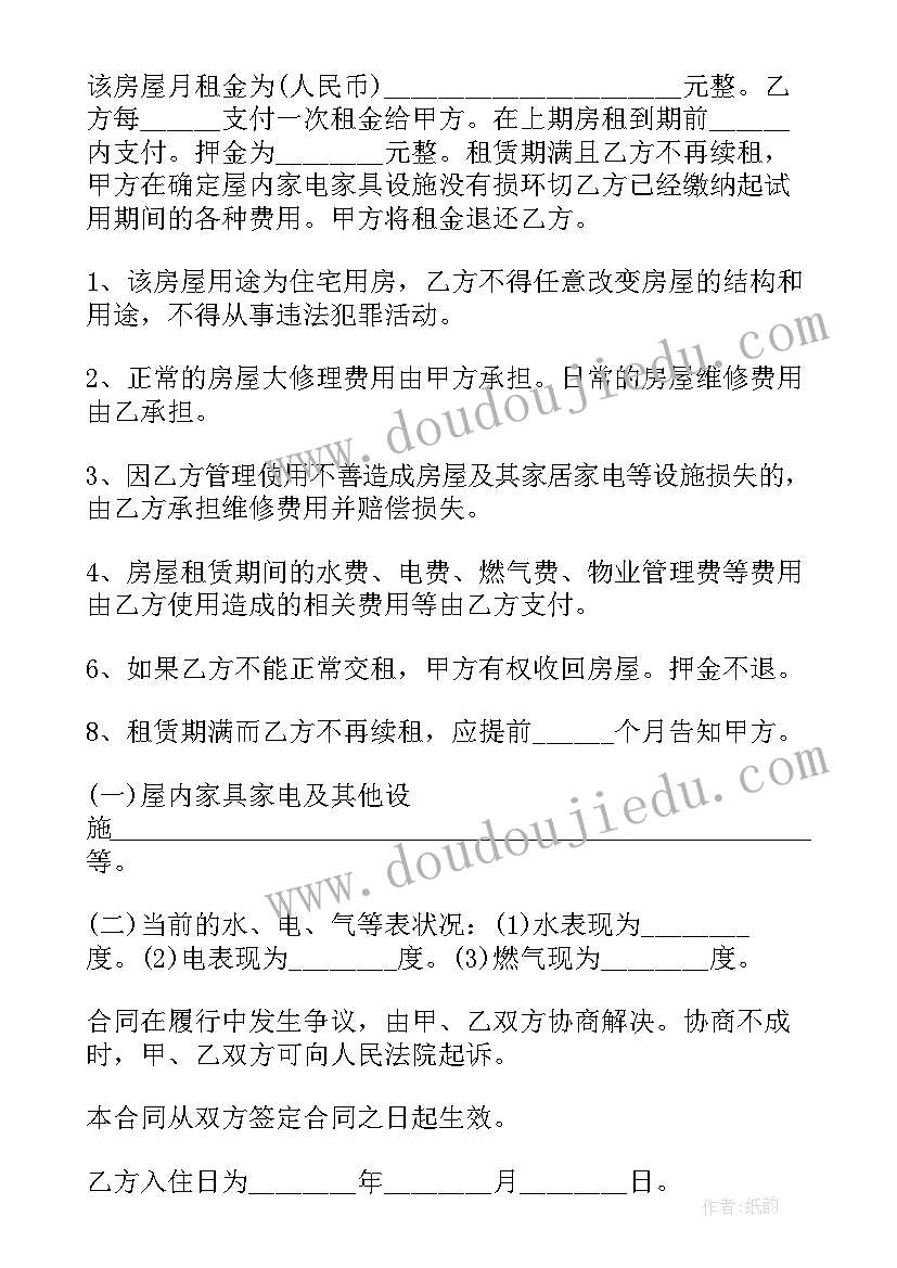 最新部编版六年级全册教学反思(模板9篇)