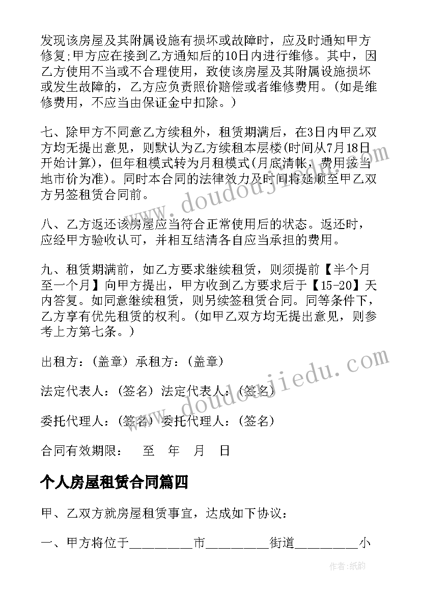 最新部编版六年级全册教学反思(模板9篇)