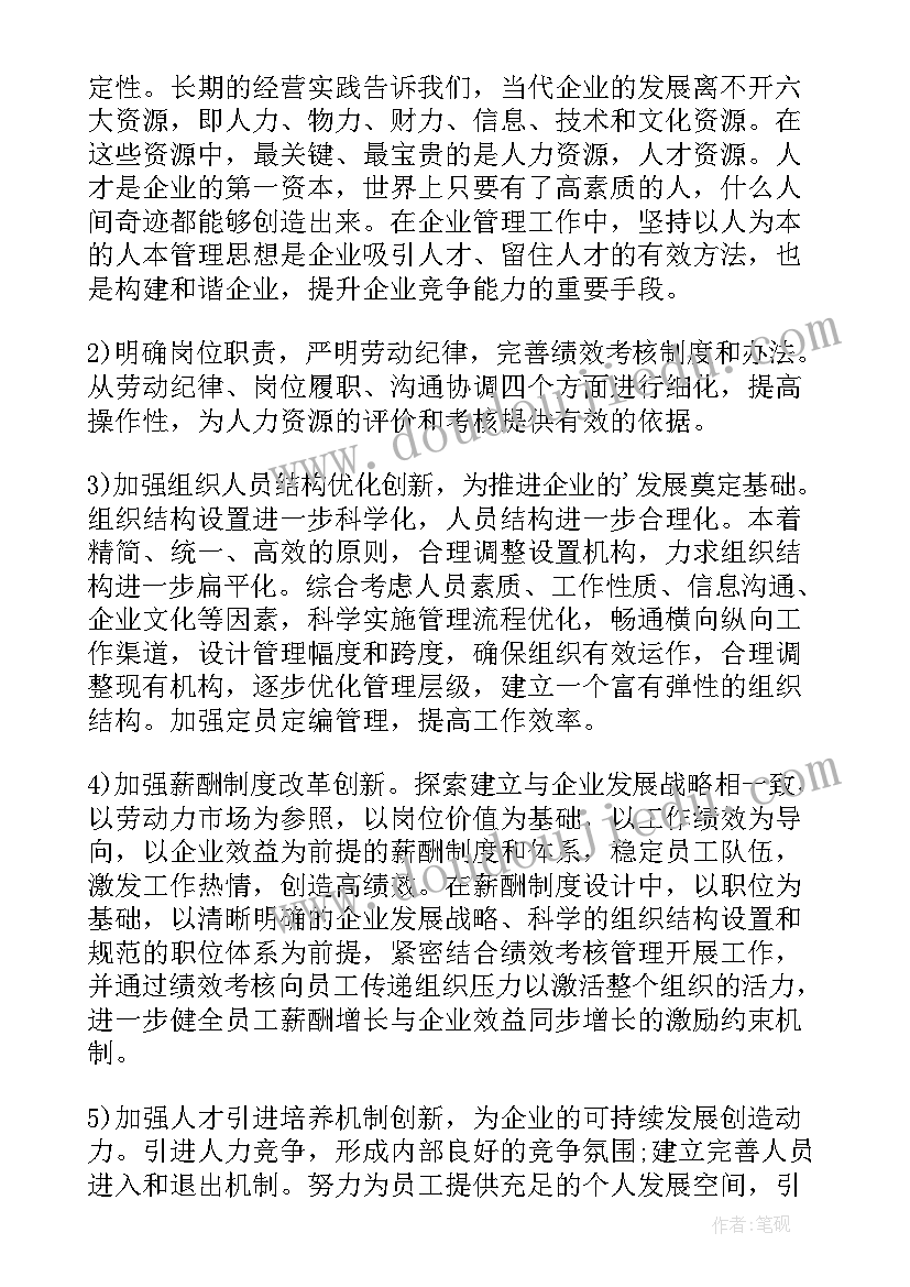 2023年八年英语教学工作计划个人(模板5篇)