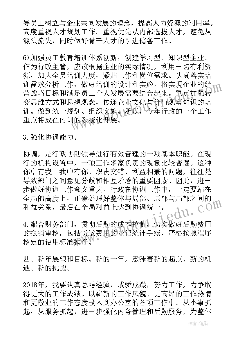 2023年八年英语教学工作计划个人(模板5篇)