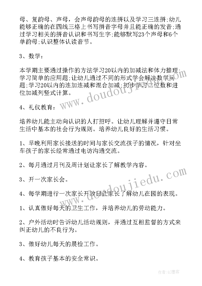 2023年幼儿园小班学期教育教学及班级工作计划 幼儿园小班班级工作计划(实用8篇)