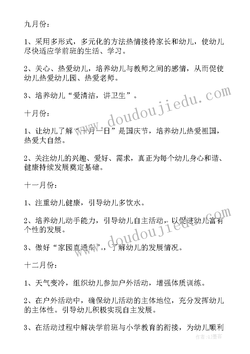 2023年幼儿园小班学期教育教学及班级工作计划 幼儿园小班班级工作计划(实用8篇)