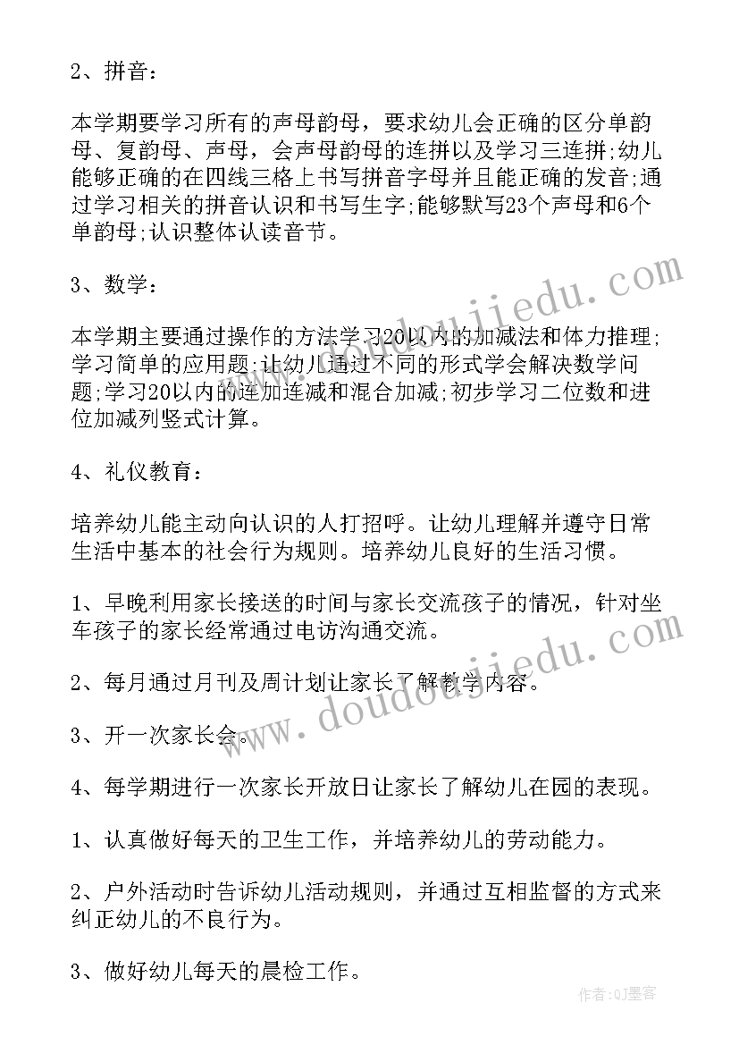 2023年幼儿园小班学期教育教学及班级工作计划 幼儿园小班班级工作计划(实用8篇)